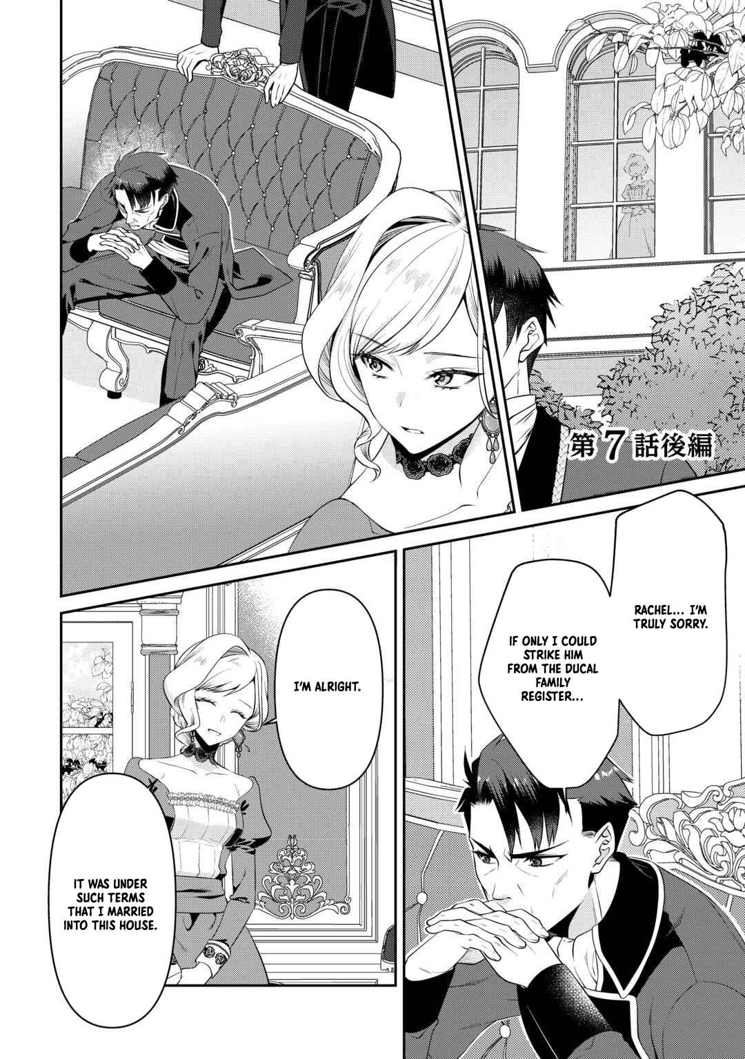 I Want Nothing of Your Love Chapter 7 Page 16